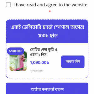 Offer Checkout Plugin