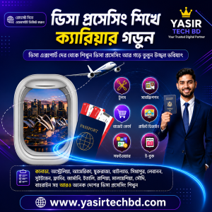 Visa Processing Course