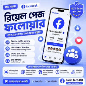 Real Page Followers